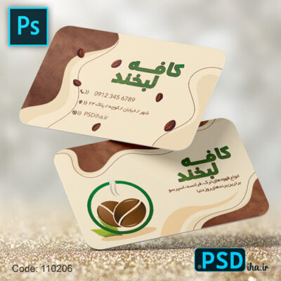 طرح لایه باز کافه حرفه ای