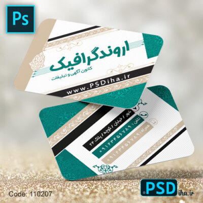 فایل کارت ویزیت کانون تبلیغات