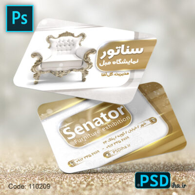 کارت ویزیت نمایشگاه مبلمان