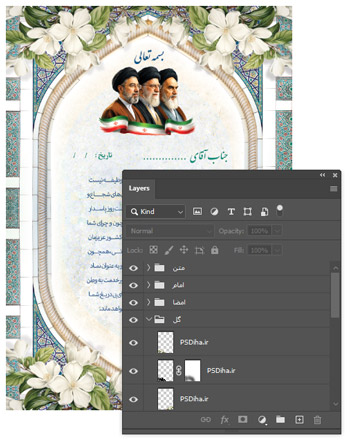 متن لوح سپاس لایه باز