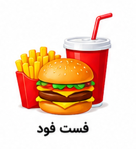 کارت ویزیت فست فود