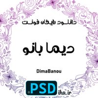 فونت دیما بانو