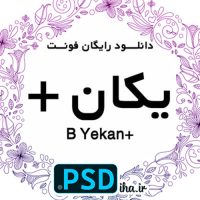 فونت فارسی یکان پلاس